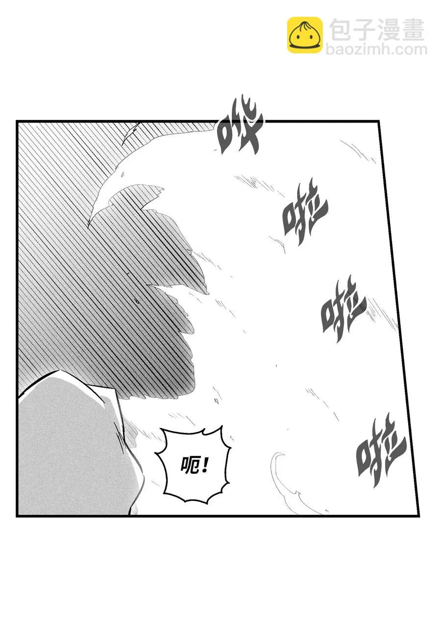 054 原来你一直知道？ 第8页