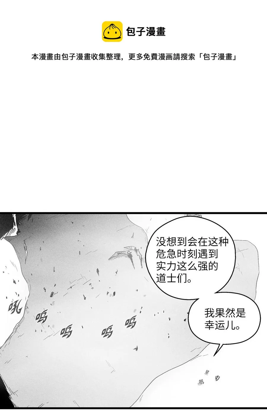 054 原来你一直知道？ 第15页