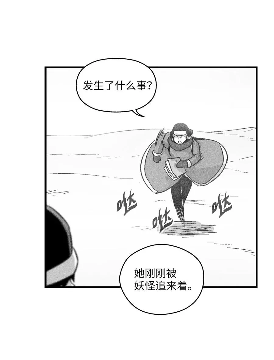 054 原来你一直知道？ 第17页