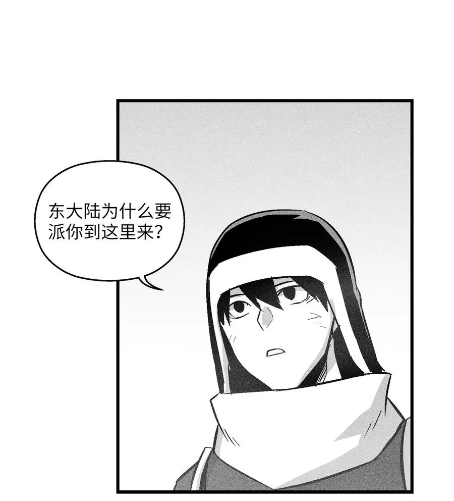 054 原来你一直知道？ 第18页