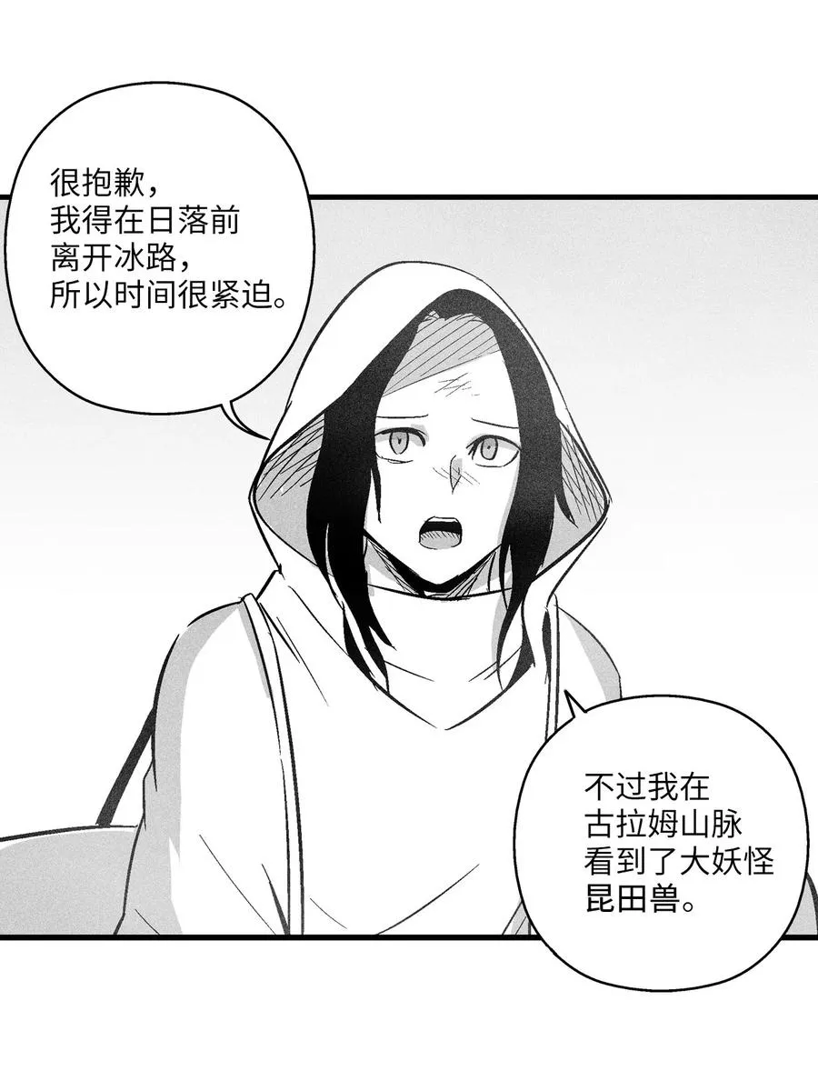 054 原来你一直知道？ 第21页