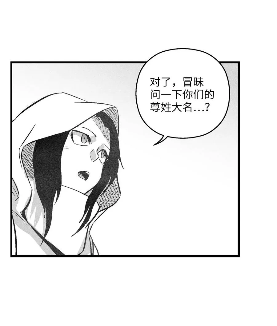 054 原来你一直知道？ 第23页
