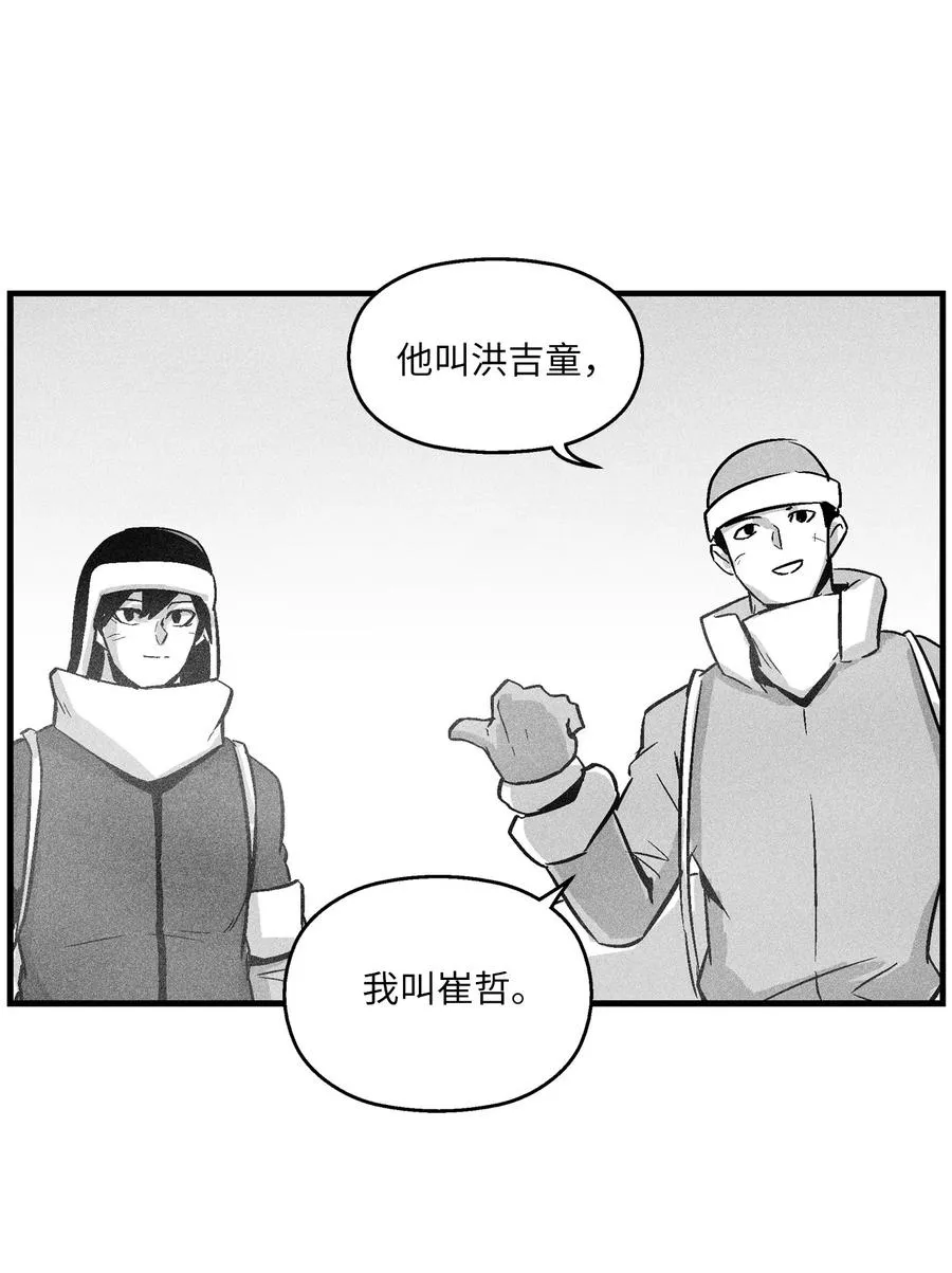 054 原来你一直知道？ 第24页