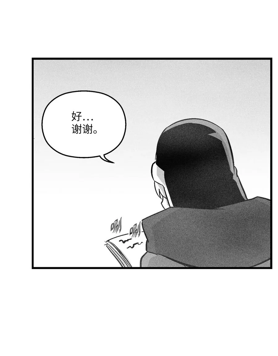 054 原来你一直知道？ 第30页