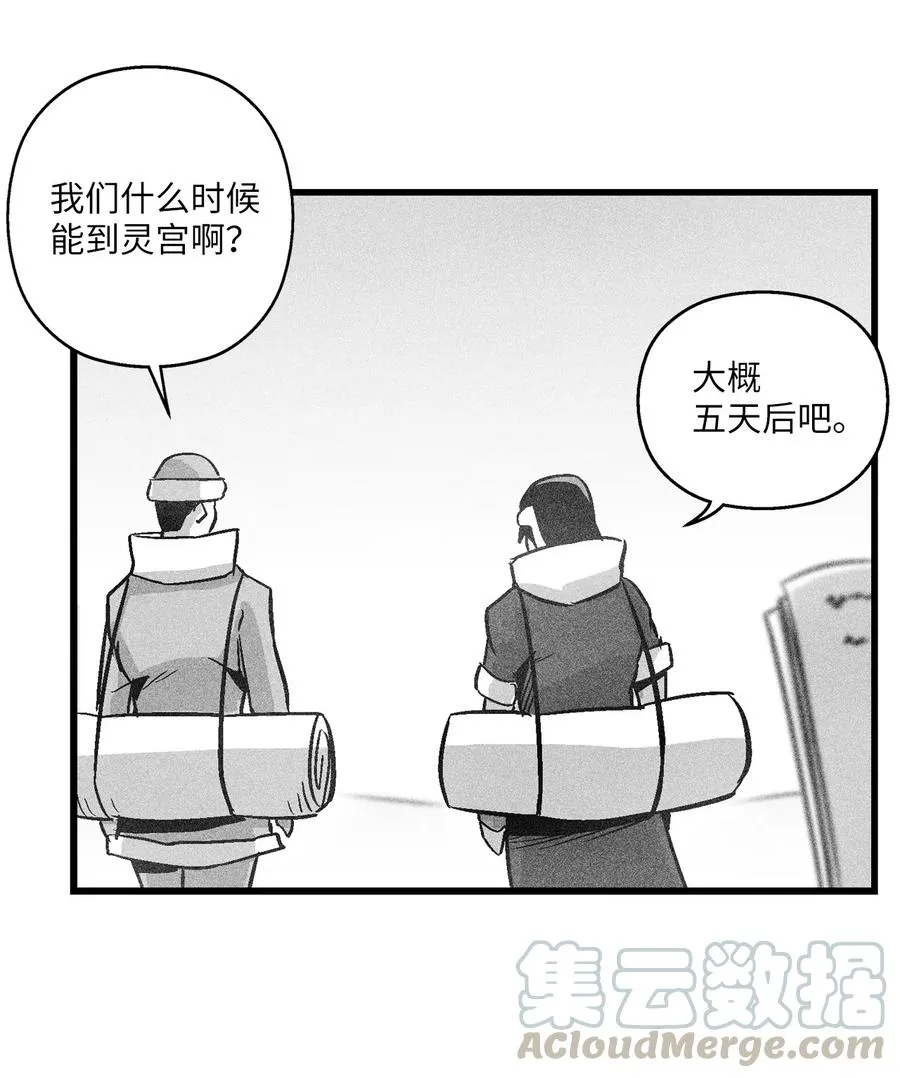 054 原来你一直知道？ 第31页