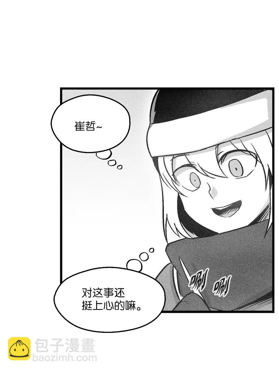 054 原来你一直知道？ 第32页