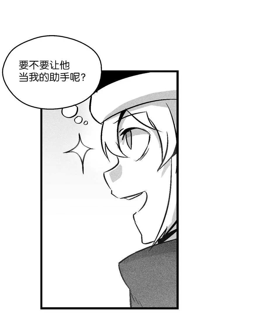 054 原来你一直知道？ 第33页