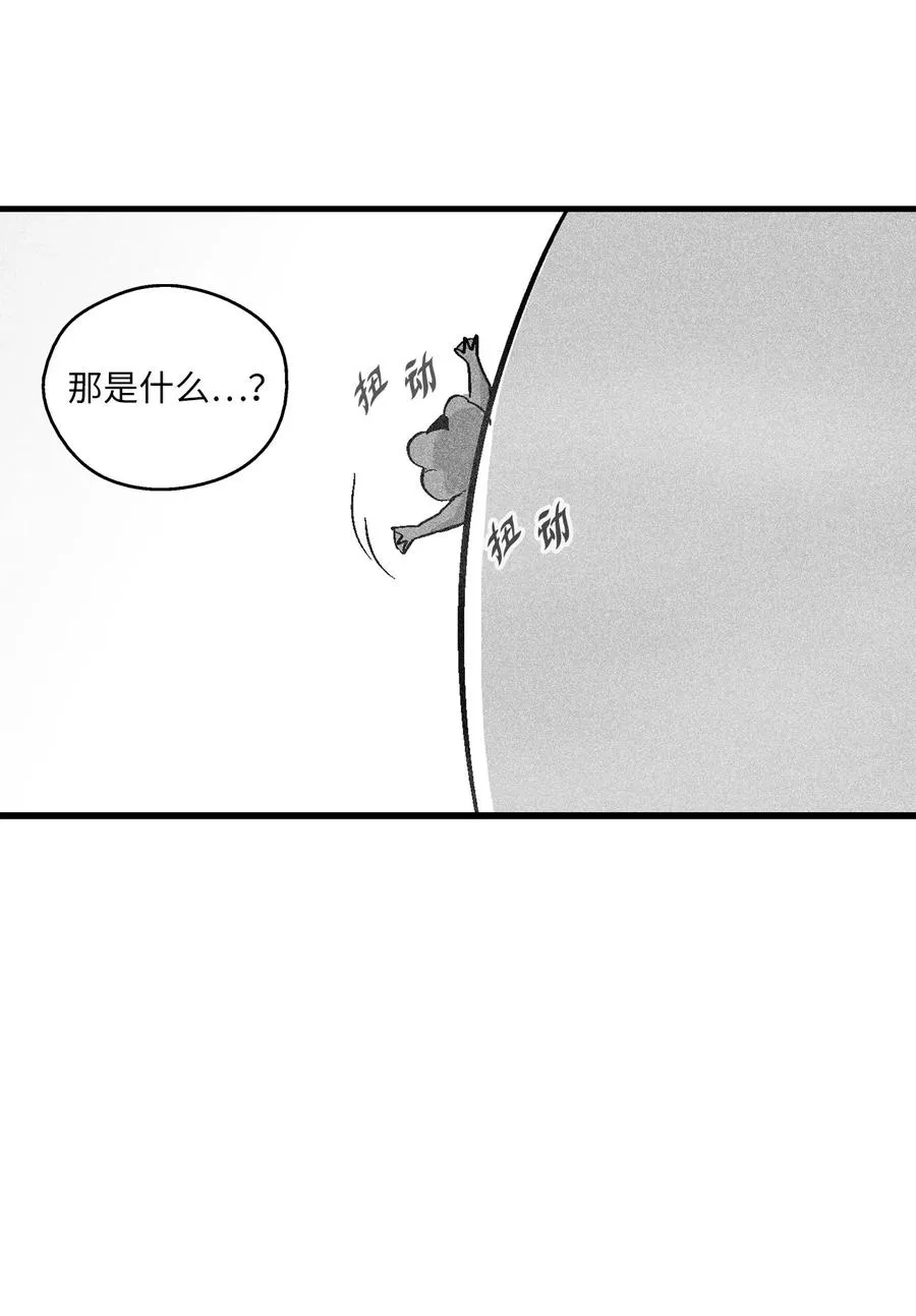 054 原来你一直知道？ 第36页