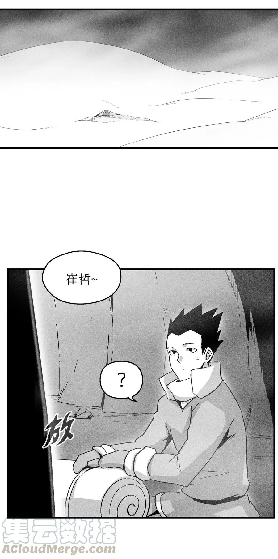 054 原来你一直知道？ 第37页
