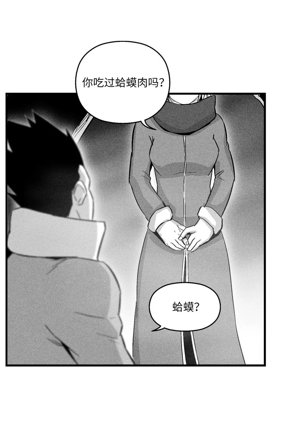 054 原来你一直知道？ 第38页