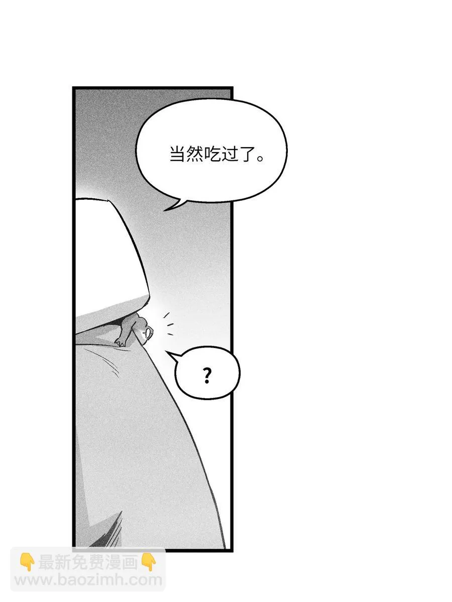054 原来你一直知道？ 第39页