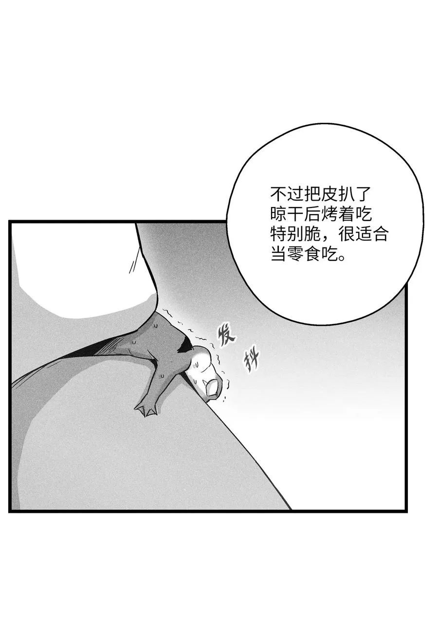 054 原来你一直知道？ 第42页