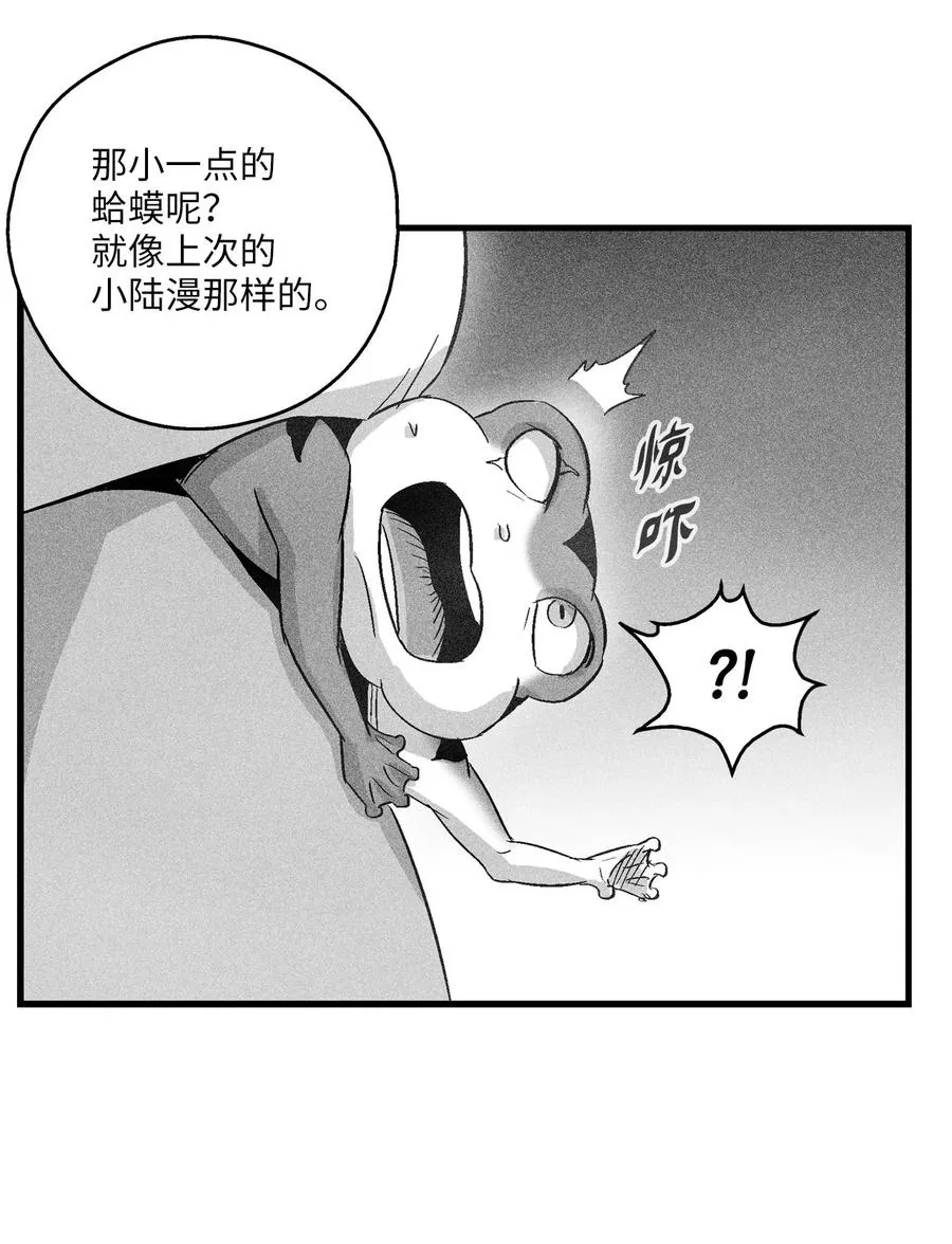 054 原来你一直知道？ 第44页