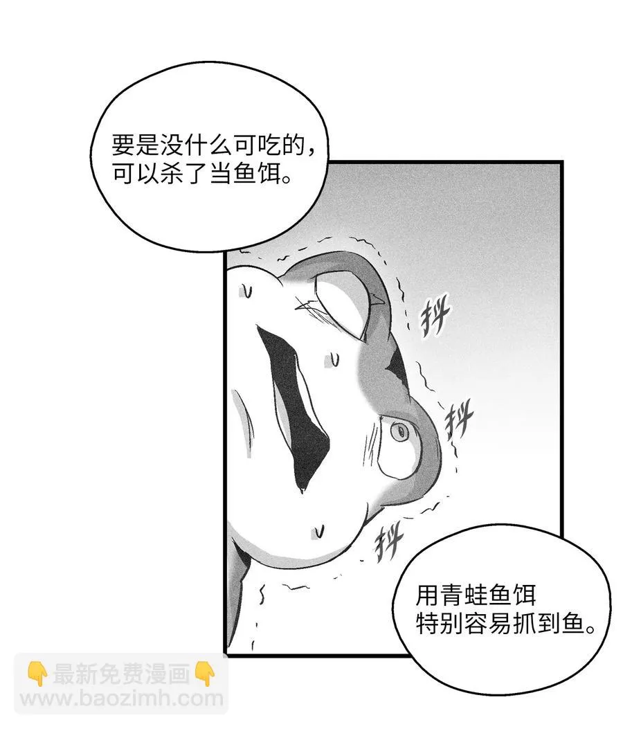 054 原来你一直知道？ 第45页