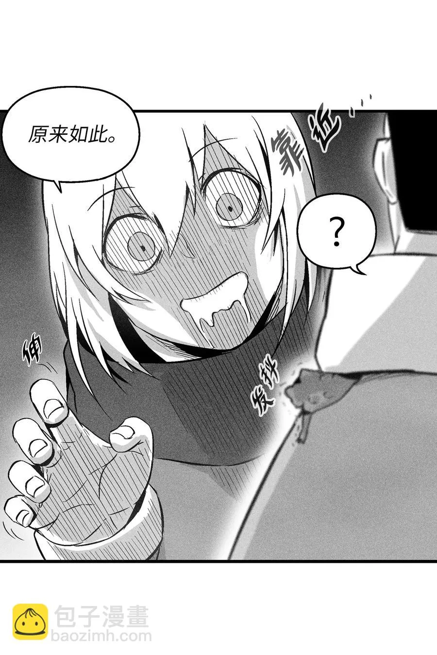 054 原来你一直知道？ 第47页