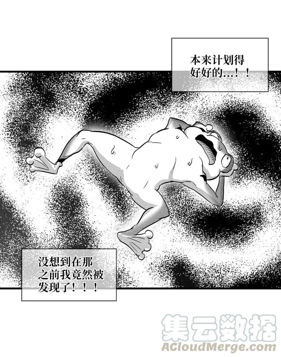 054 原来你一直知道？ 第49页