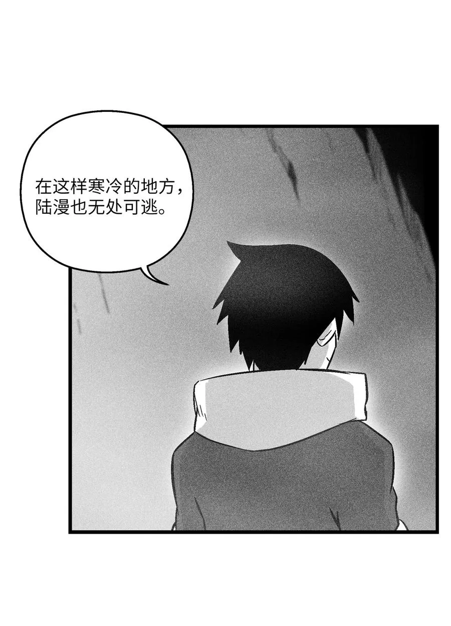 054 原来你一直知道？ 第51页