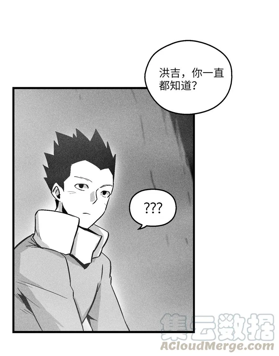 054 原来你一直知道？ 第52页