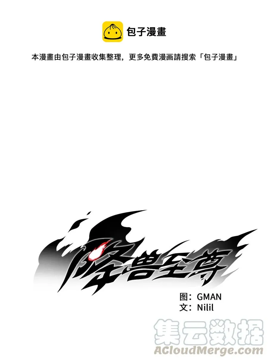055 能屈能伸的蛤蟆陆漫 第1页