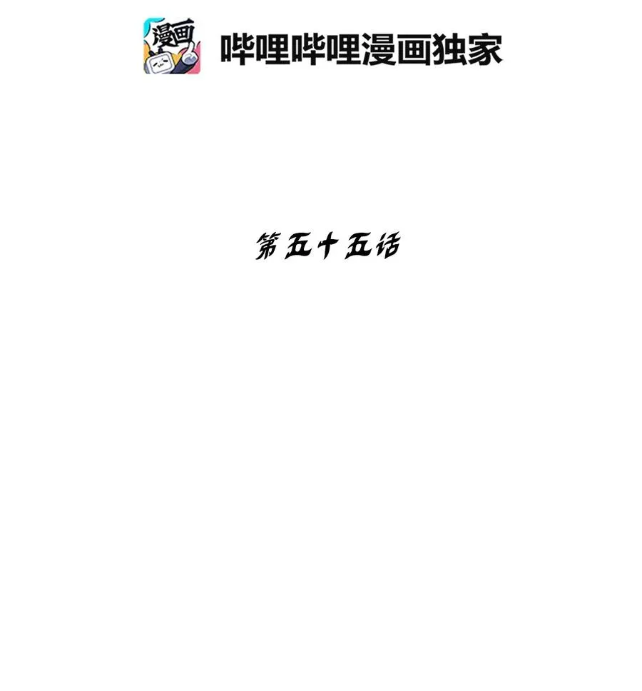 055 能屈能伸的蛤蟆陆漫 第2页