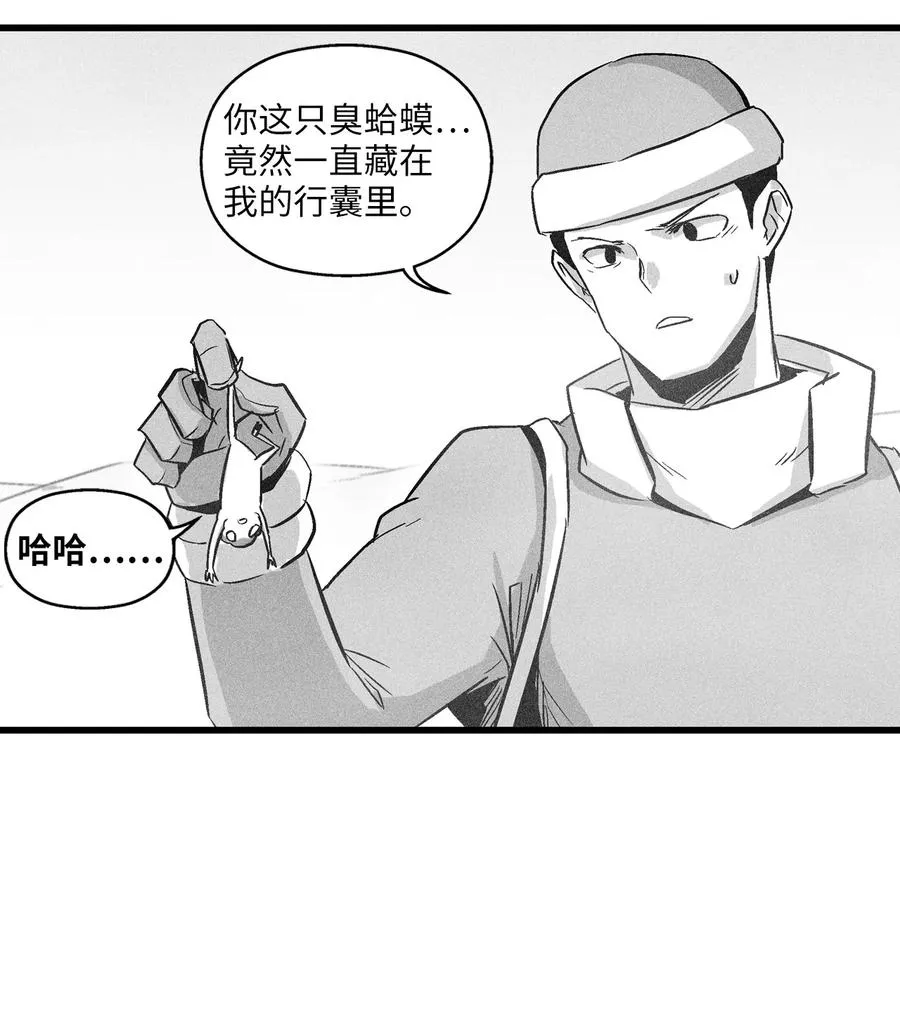 055 能屈能伸的蛤蟆陆漫 第3页