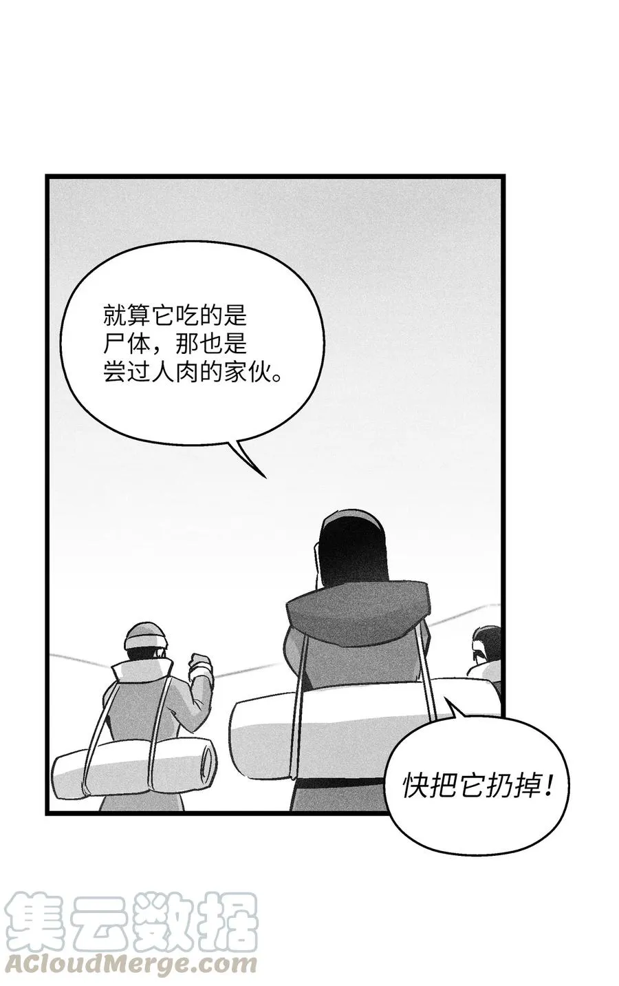 055 能屈能伸的蛤蟆陆漫 第4页