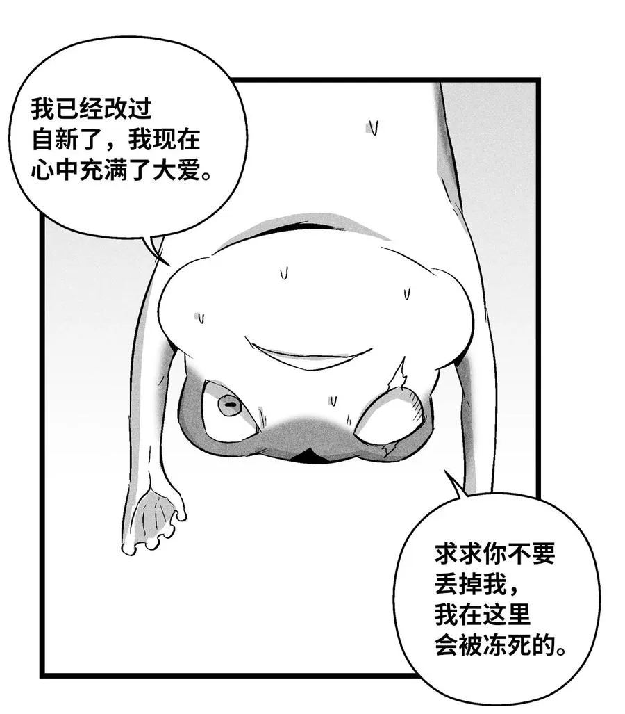 055 能屈能伸的蛤蟆陆漫 第6页