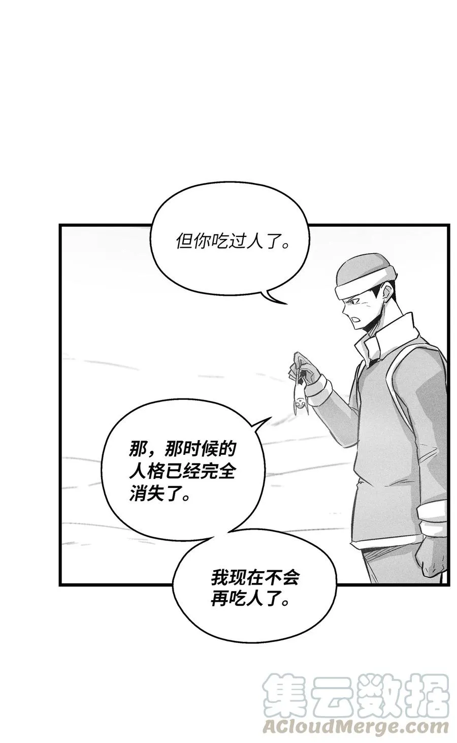 055 能屈能伸的蛤蟆陆漫 第7页