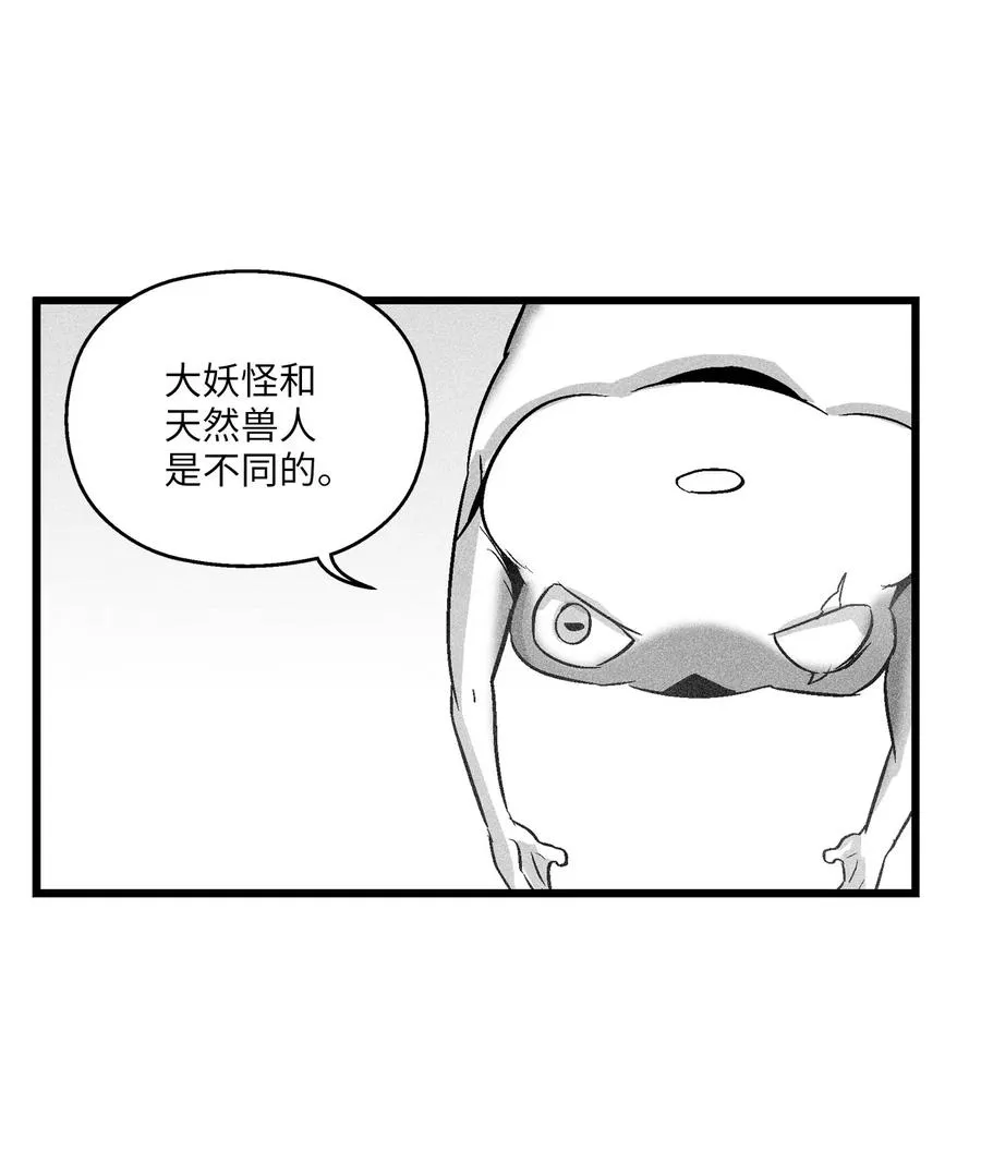 055 能屈能伸的蛤蟆陆漫 第23页