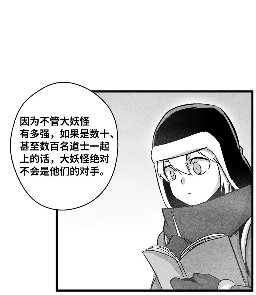 055 能屈能伸的蛤蟆陆漫 第26页