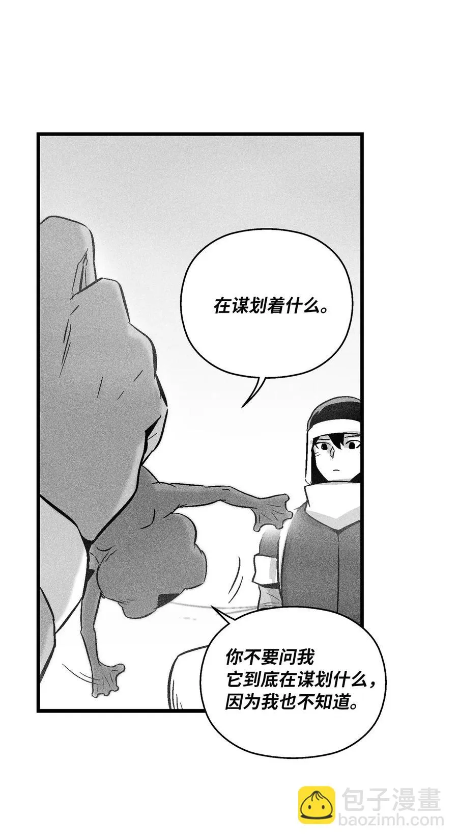 055 能屈能伸的蛤蟆陆漫 第29页