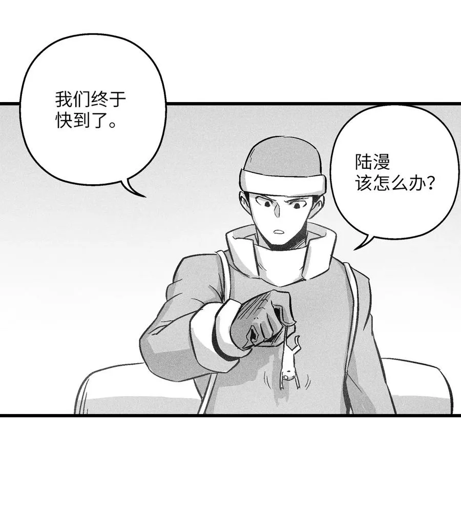 055 能屈能伸的蛤蟆陆漫 第33页