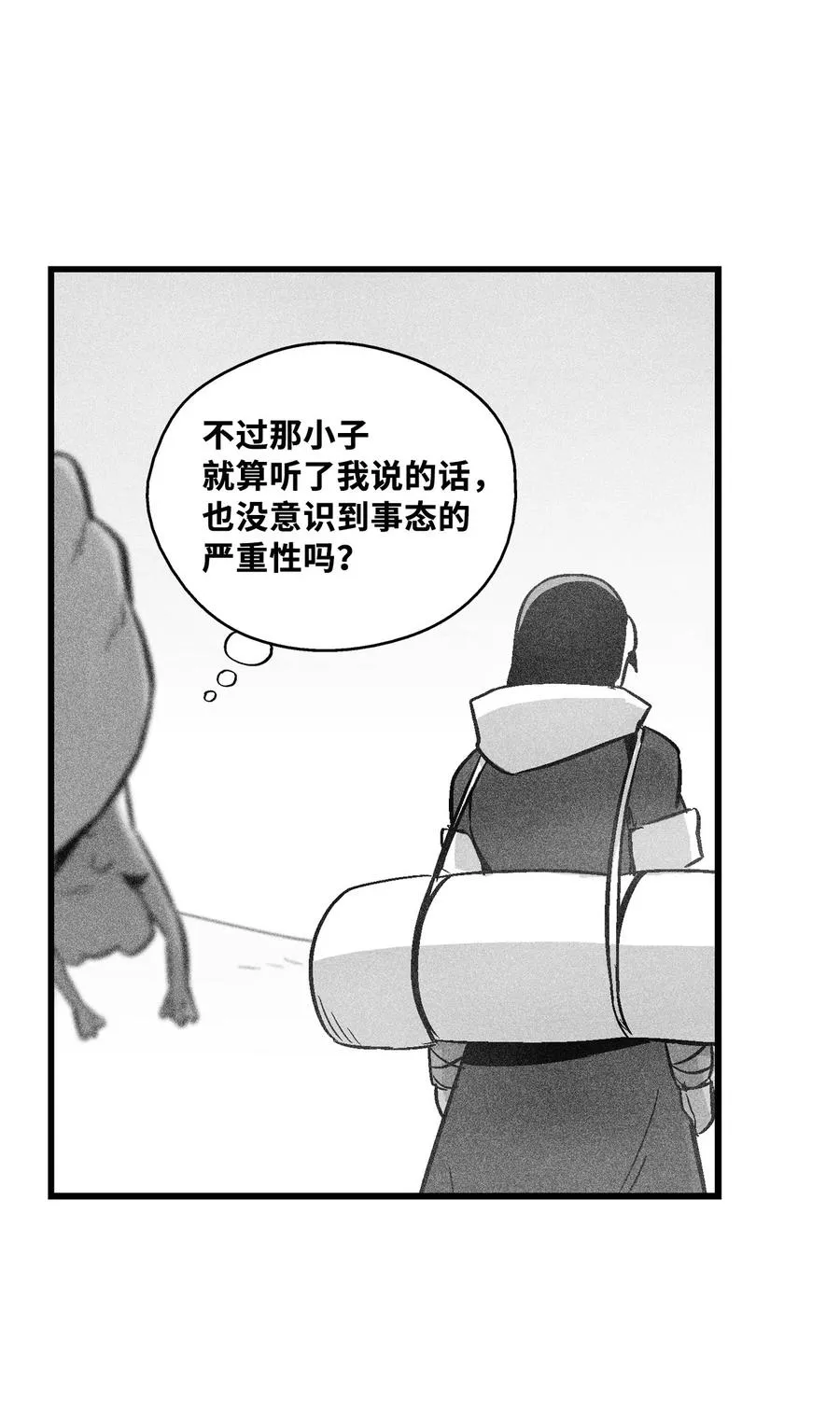 055 能屈能伸的蛤蟆陆漫 第36页