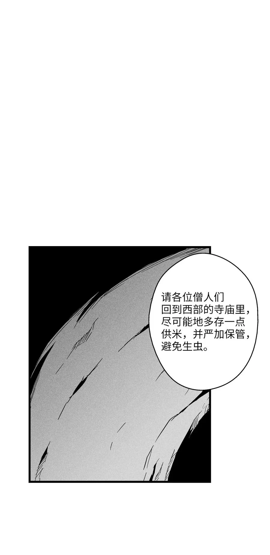 055 能屈能伸的蛤蟆陆漫 第39页