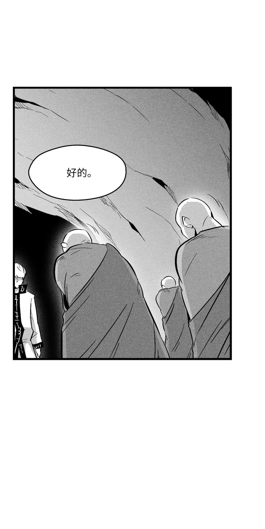 055 能屈能伸的蛤蟆陆漫 第42页