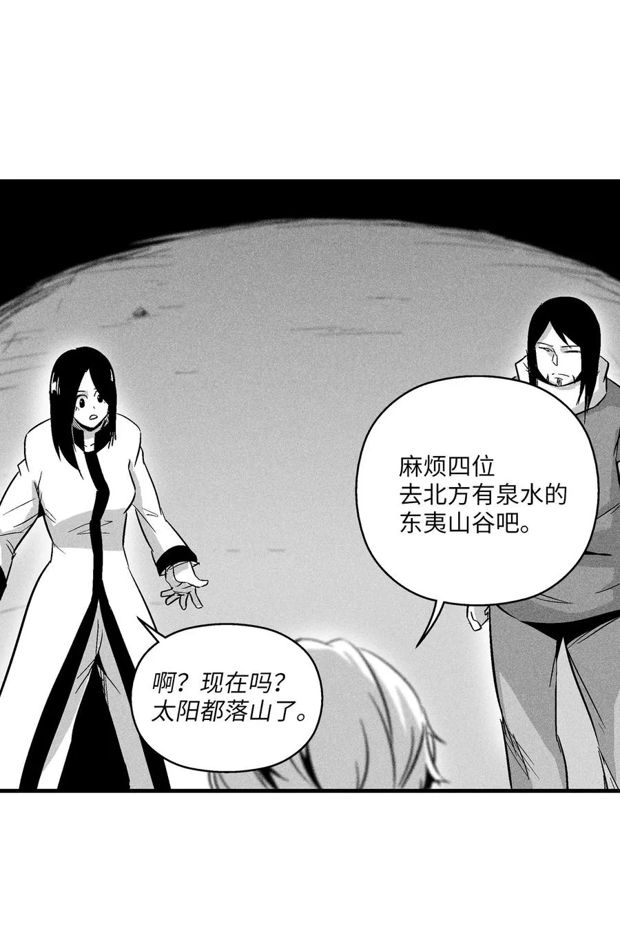 055 能屈能伸的蛤蟆陆漫 第44页