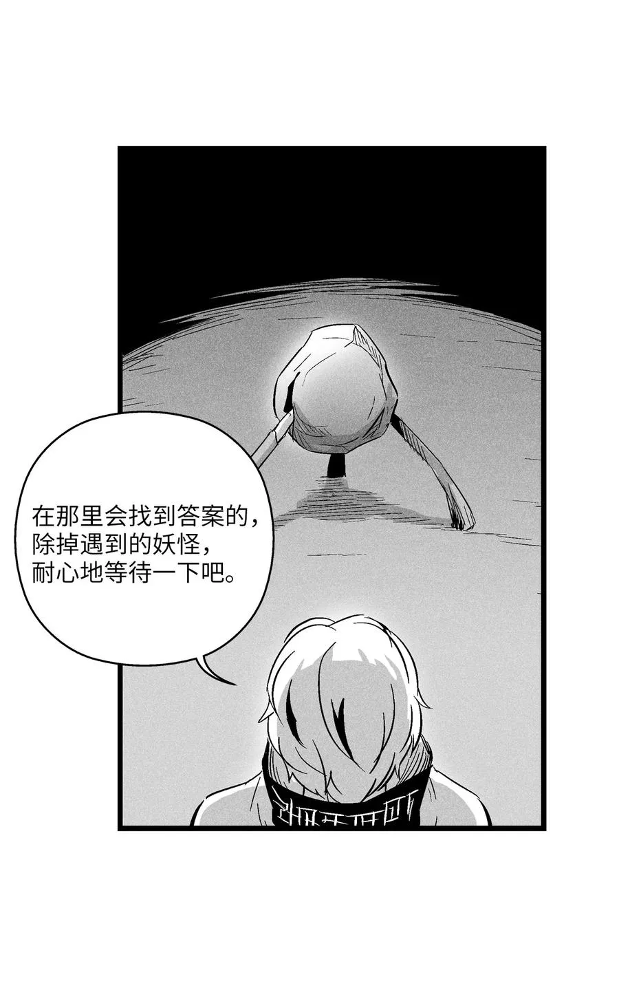 055 能屈能伸的蛤蟆陆漫 第45页