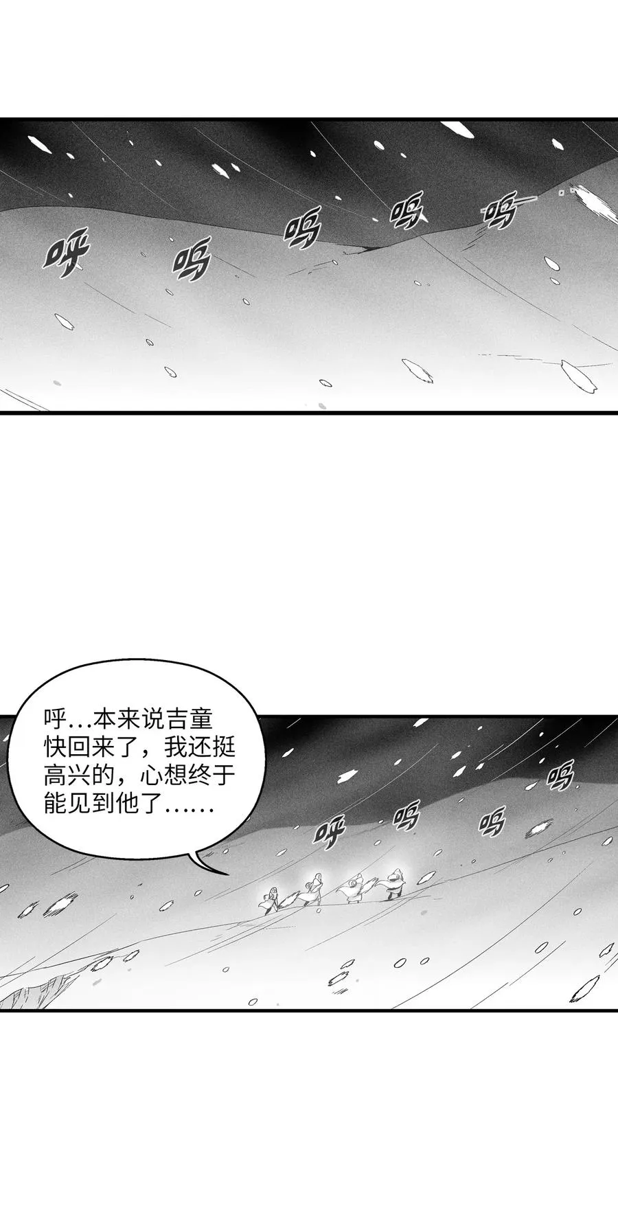 055 能屈能伸的蛤蟆陆漫 第48页