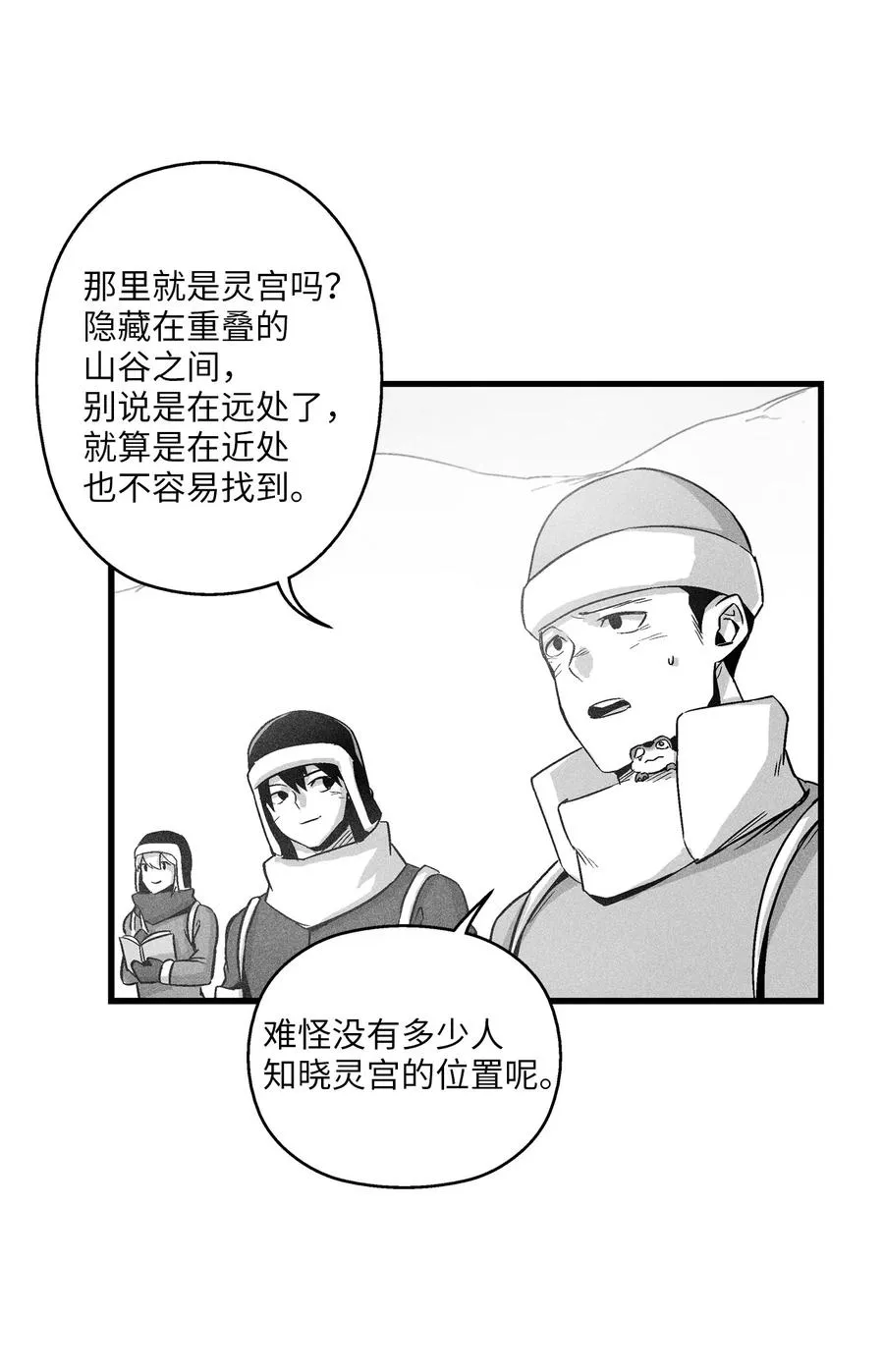 056 我喜欢写洪吉的故事 第2页