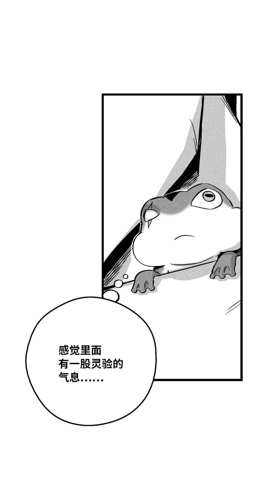 056 我喜欢写洪吉的故事 第6页