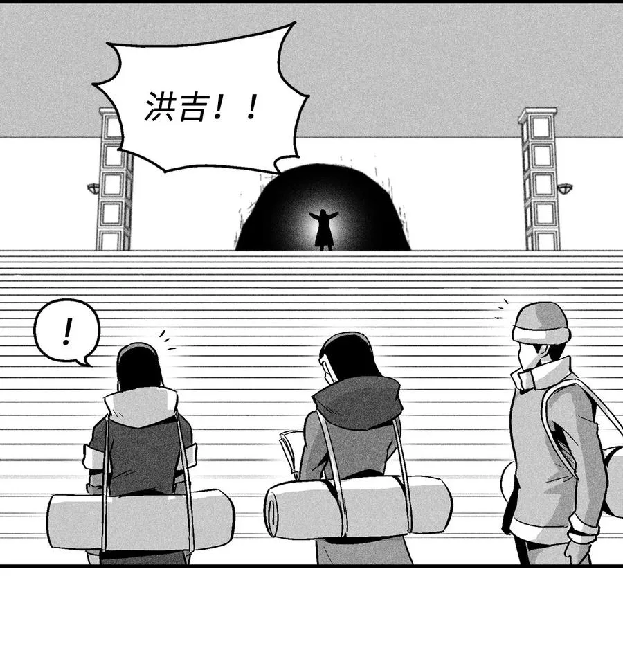 056 我喜欢写洪吉的故事 第8页