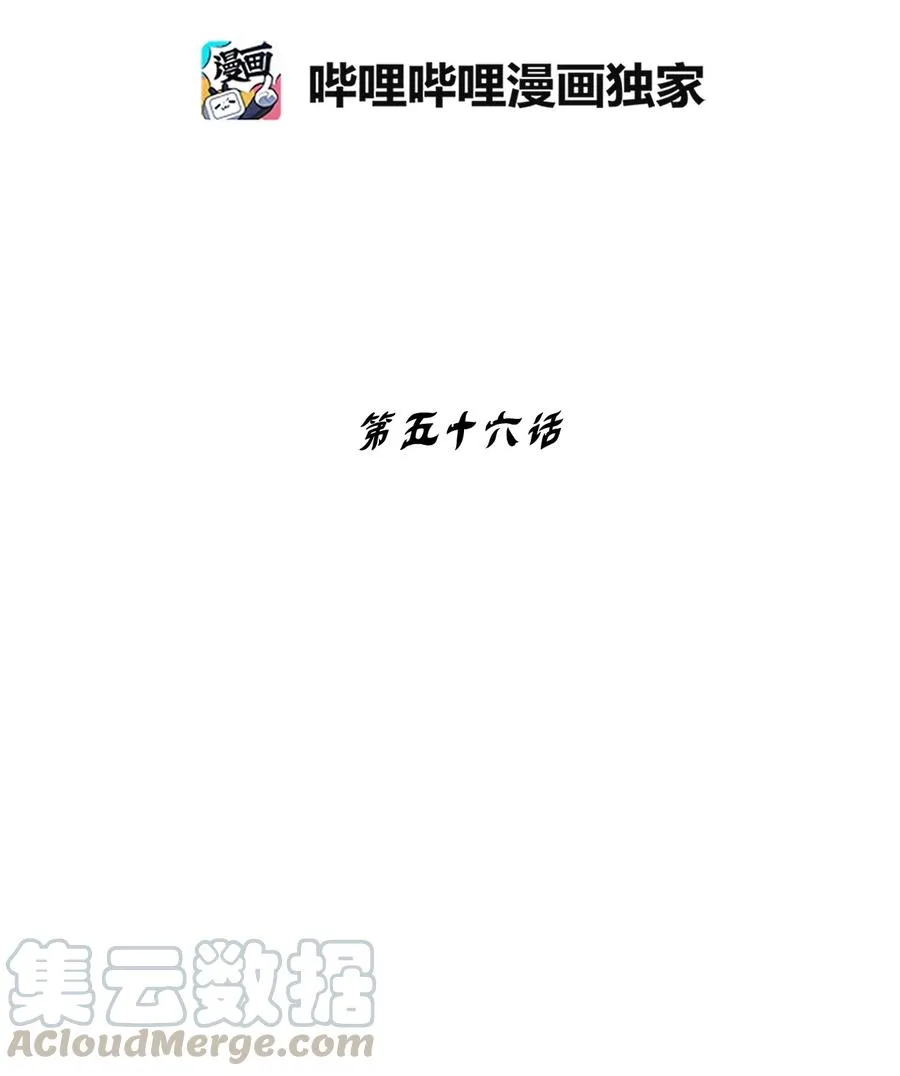 056 我喜欢写洪吉的故事 第10页