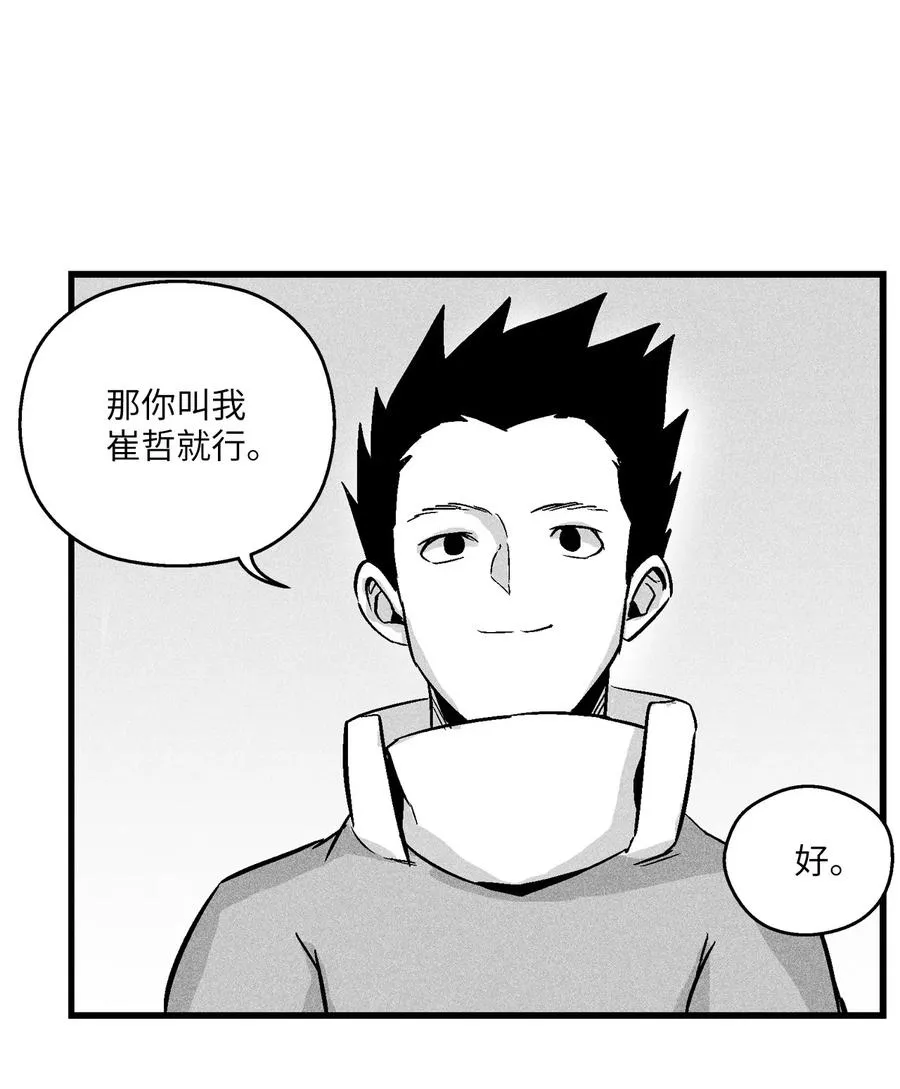 056 我喜欢写洪吉的故事 第17页