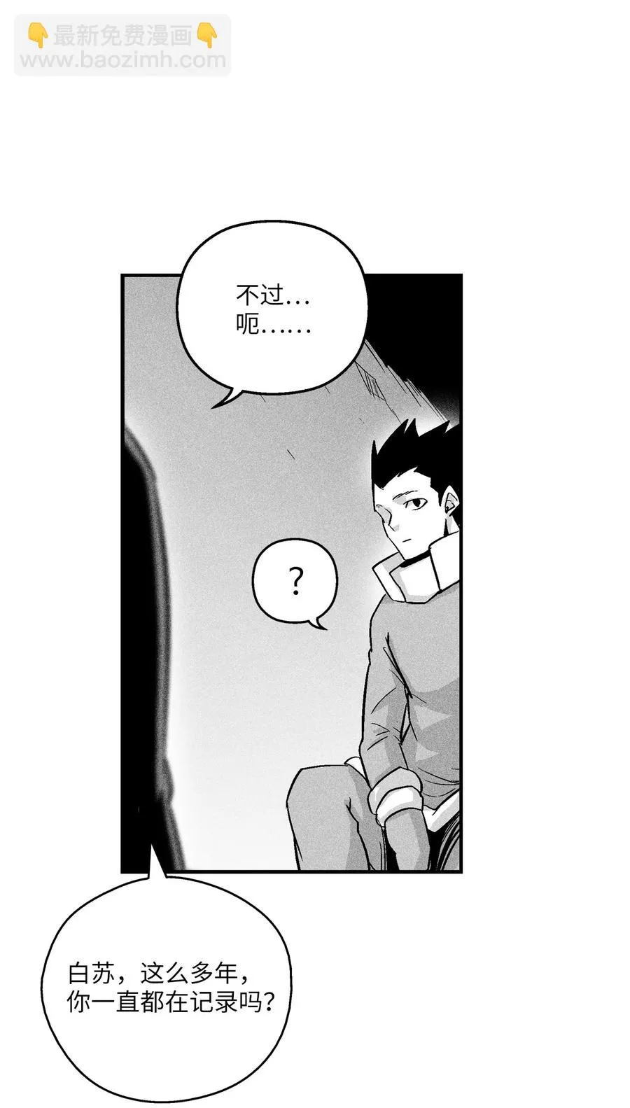 056 我喜欢写洪吉的故事 第18页