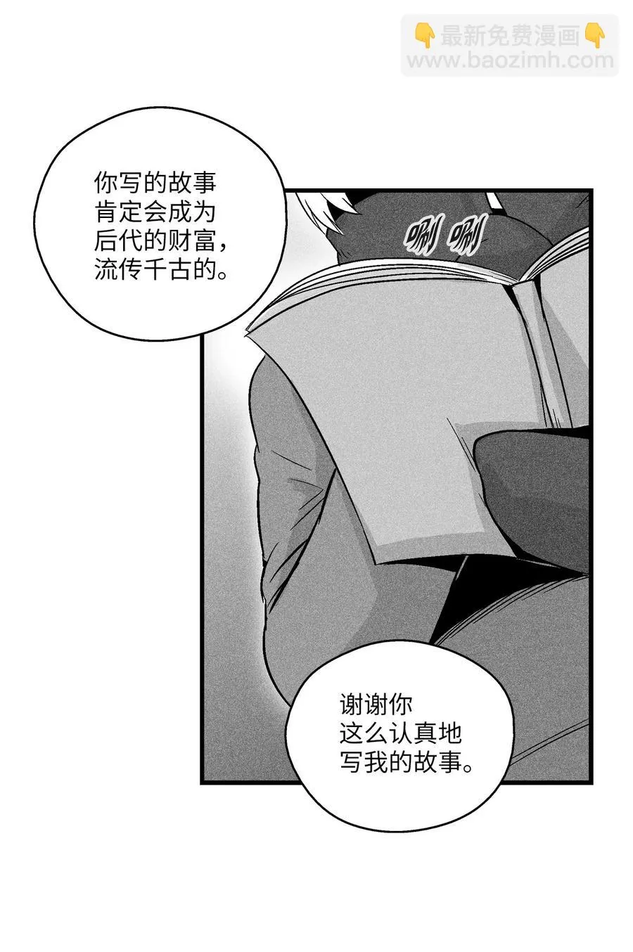 056 我喜欢写洪吉的故事 第20页
