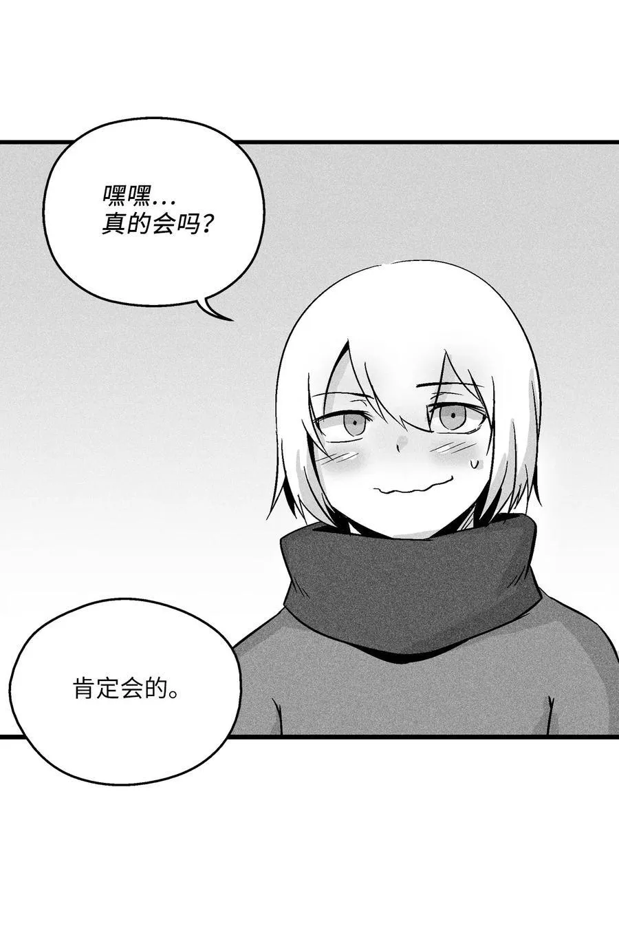 056 我喜欢写洪吉的故事 第21页