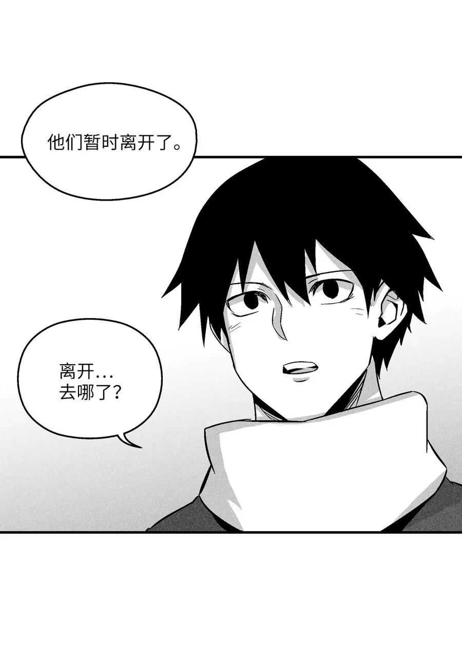 056 我喜欢写洪吉的故事 第23页