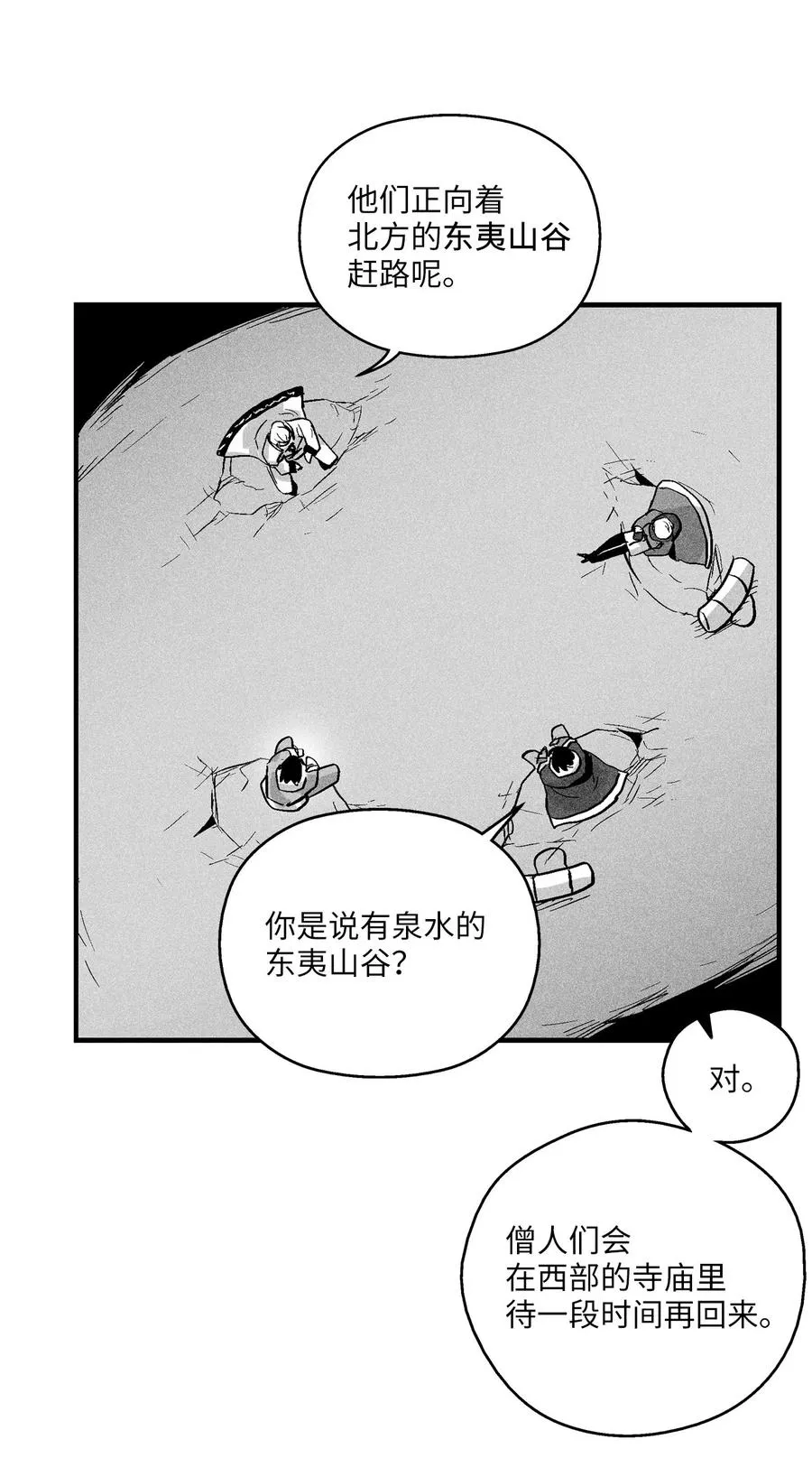 056 我喜欢写洪吉的故事 第24页