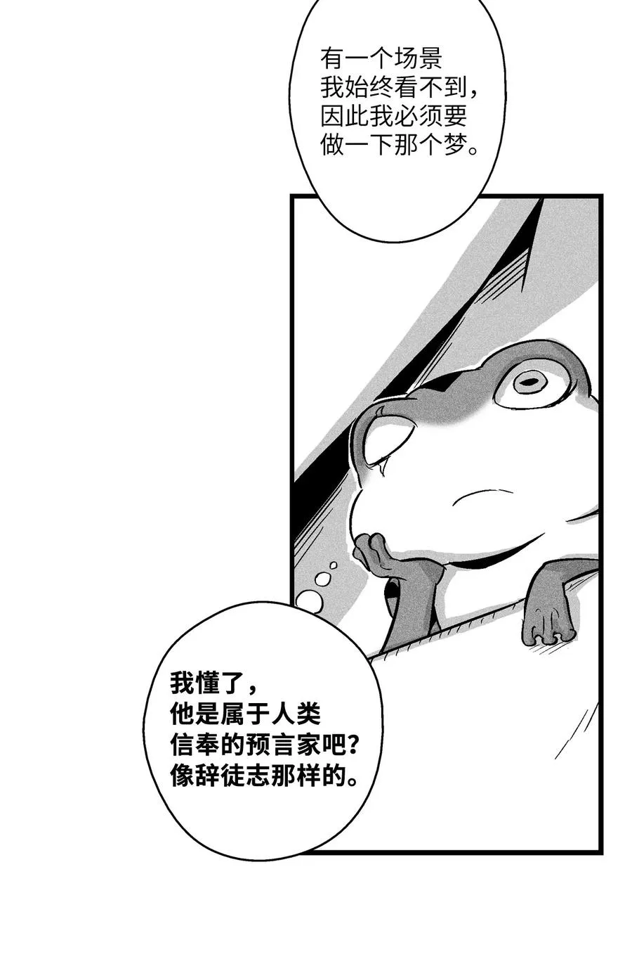 056 我喜欢写洪吉的故事 第27页