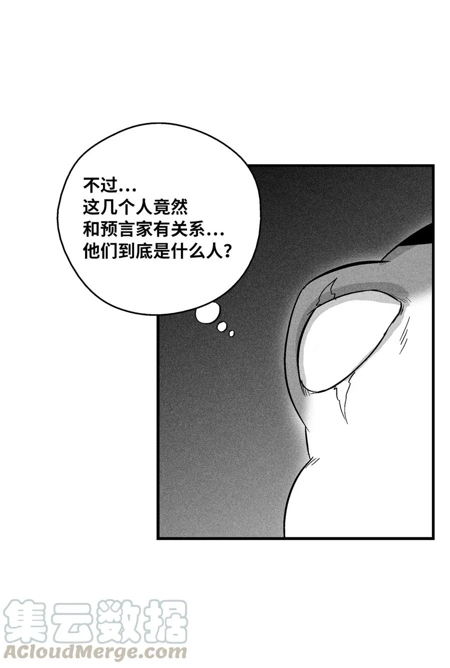 056 我喜欢写洪吉的故事 第28页